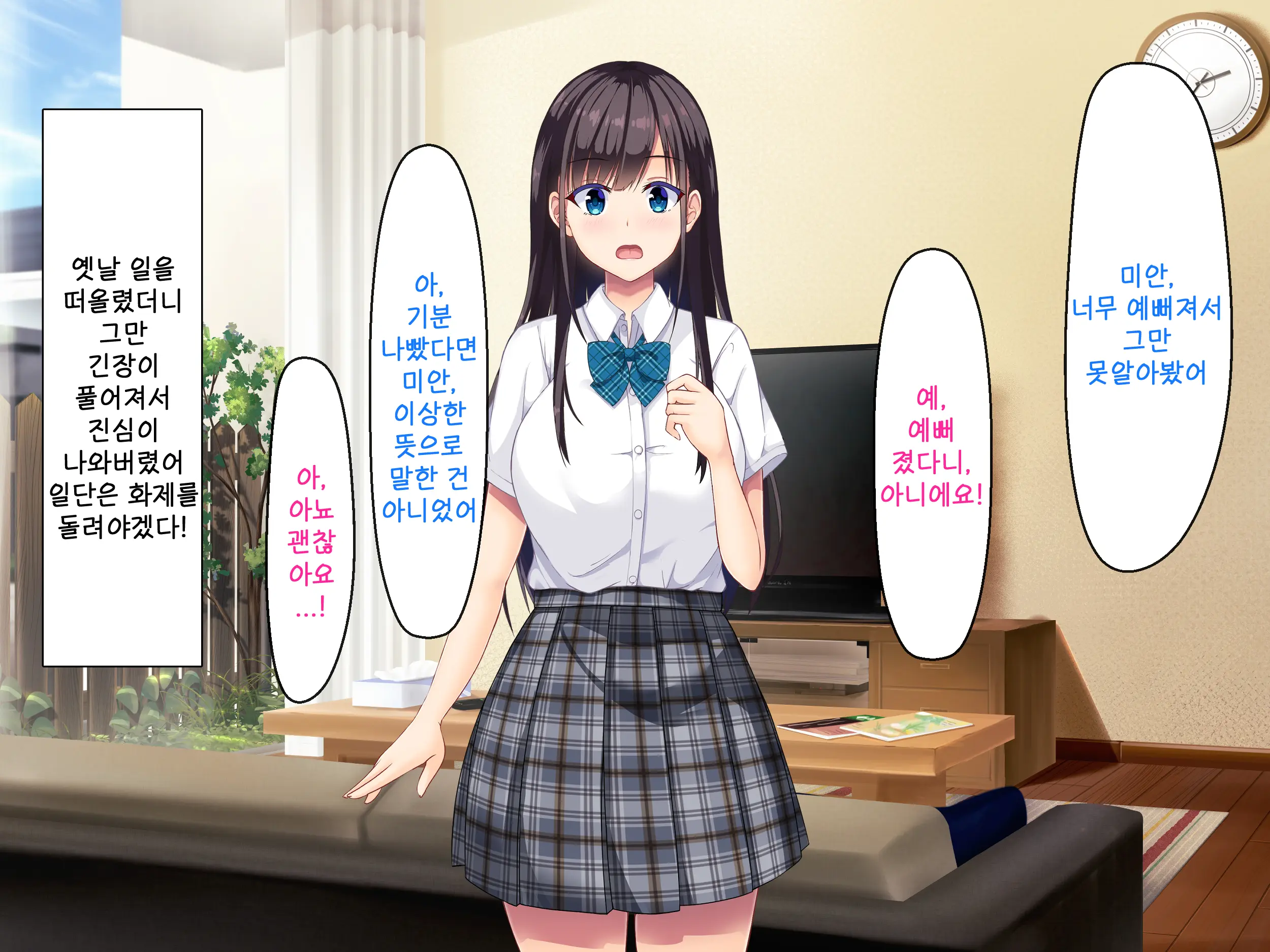 Imouto No Tomodachi To Hitonatsu No Omoide | 여동생의 친구와 한여름의 추억